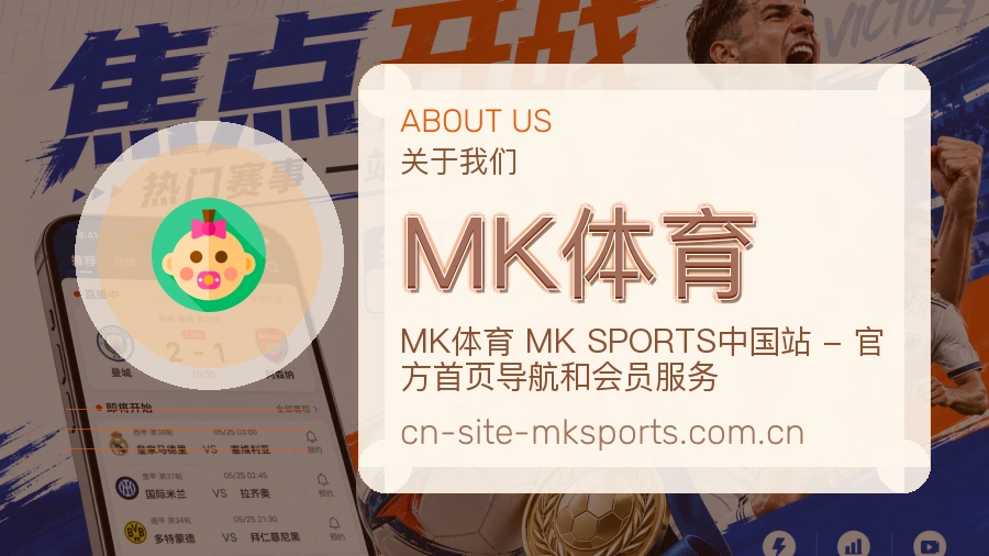 MK体育电竞内容整理方式